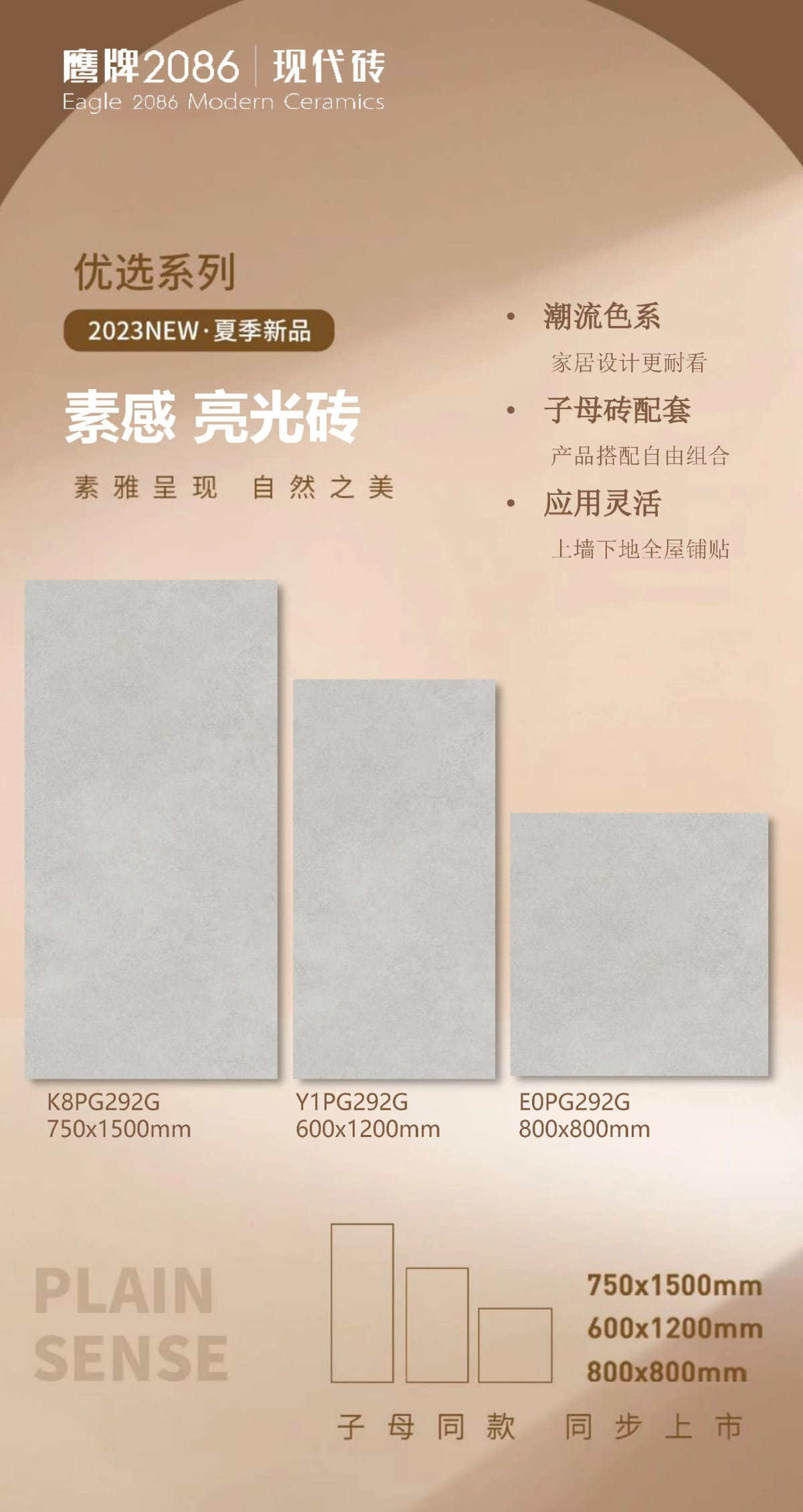 K8PG292G、Y1PG292G、E0PG292G