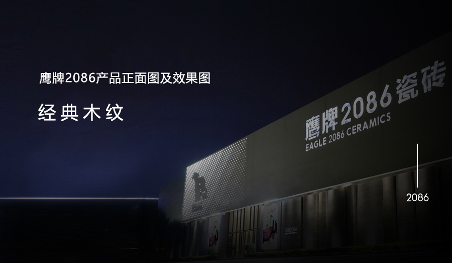 经典木纹-产品正面图及效果图