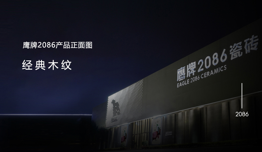 经典木纹-产品正面图