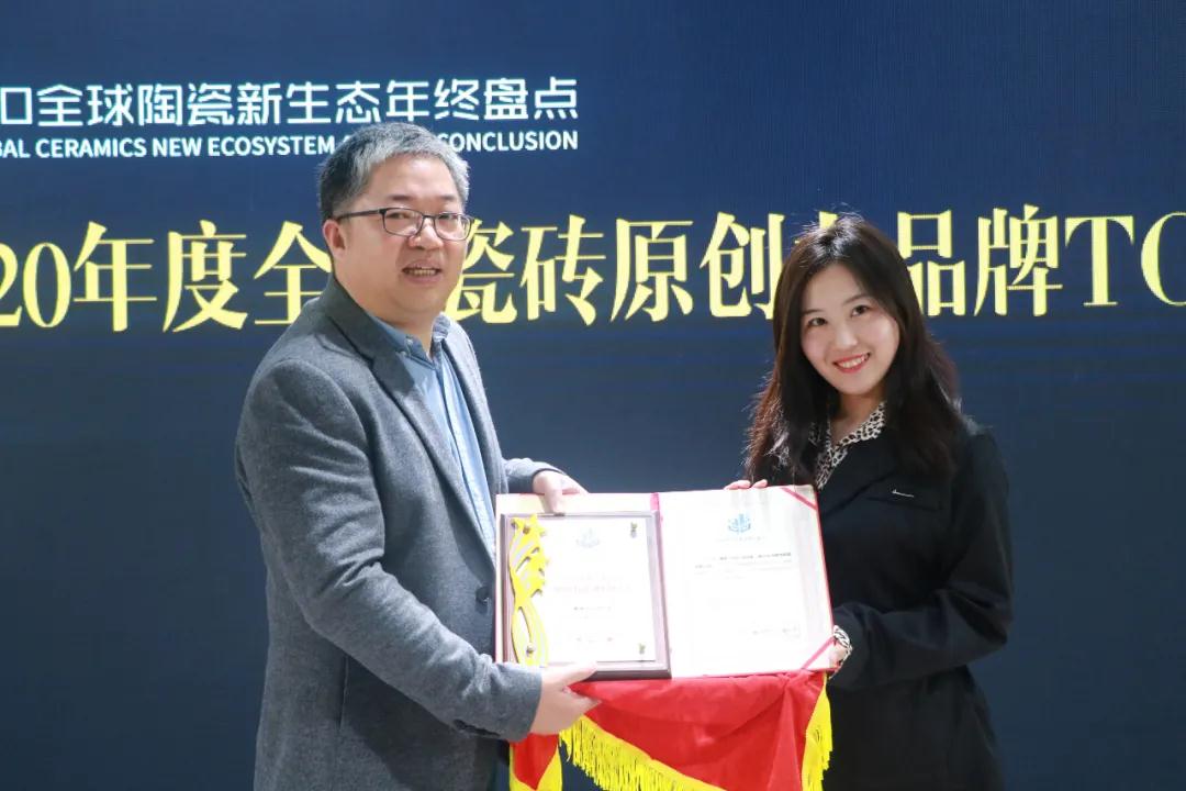  鹰牌2086现代砖品牌荣获“2020年度全球瓷砖原创力品牌TOP10”奖项！