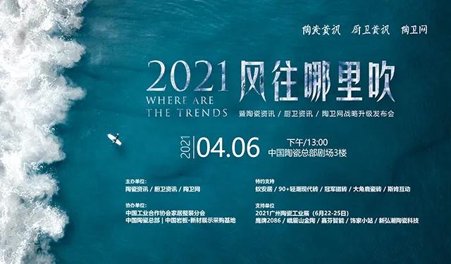 鹰牌2086现代砖品牌获得“2021年推荐陶瓷品牌”荣誉证书！