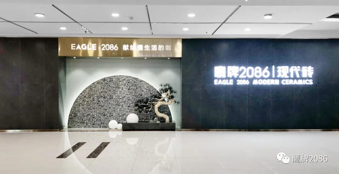 孔子故里，东方圣城 | 鹰牌2086山东曲阜店