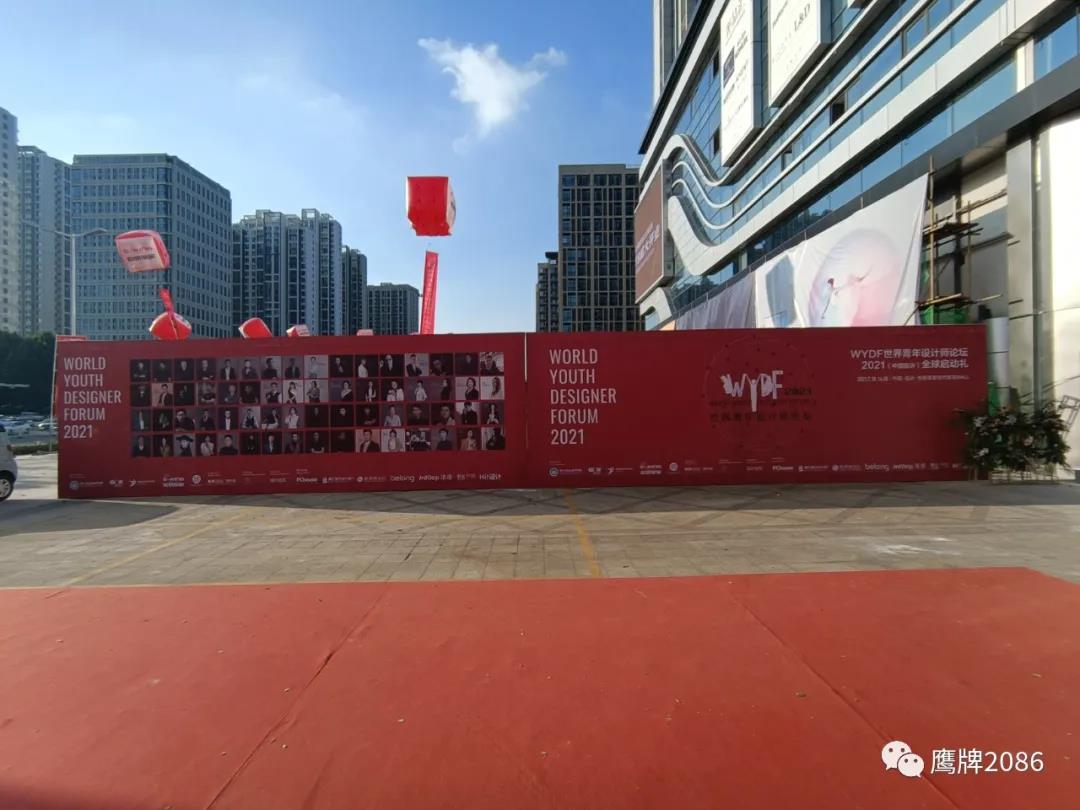 WYDF2021大中华区年度室内设计金奖临沂站正式启动