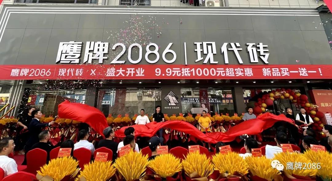 九月终端快报 | 全国终端多店齐发，山东淄博招商会圆满收官！