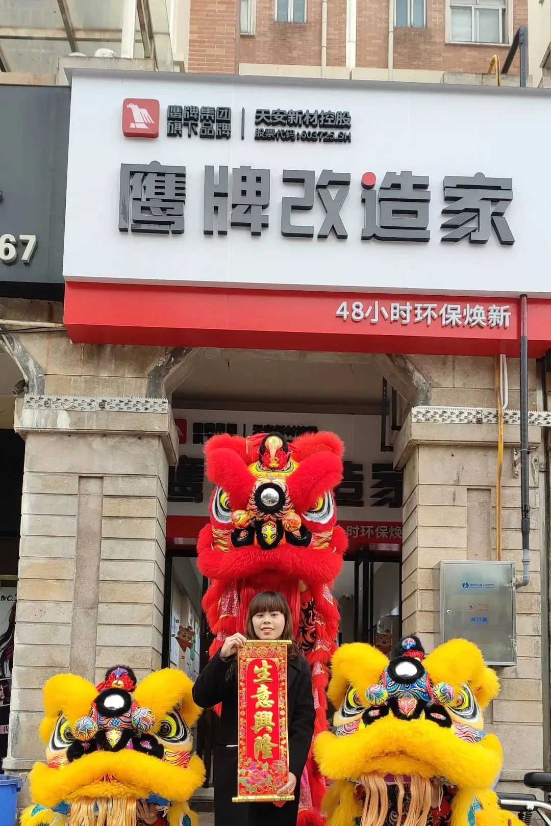 虎力全开！鹰牌集团开工大吉！(图17)