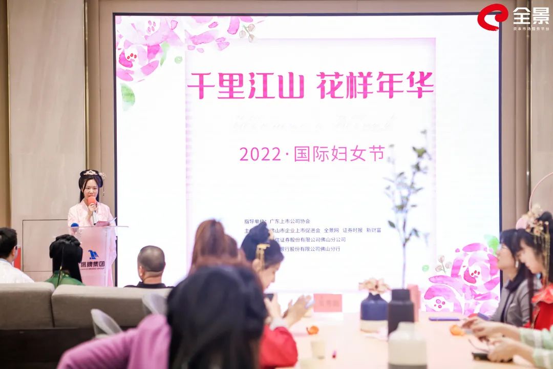 千里江山 花样年华 | 2022佛山站女神节活动圆满落幕(图2)