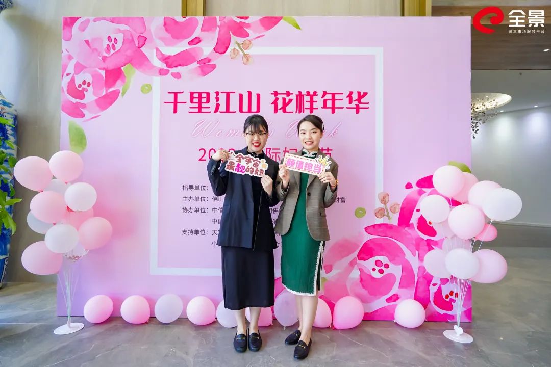 千里江山 花样年华 | 2022佛山站女神节活动圆满落幕(图8)