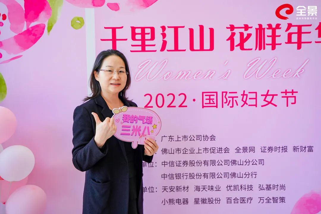 千里江山 花样年华 | 2022佛山站女神节活动圆满落幕(图10)