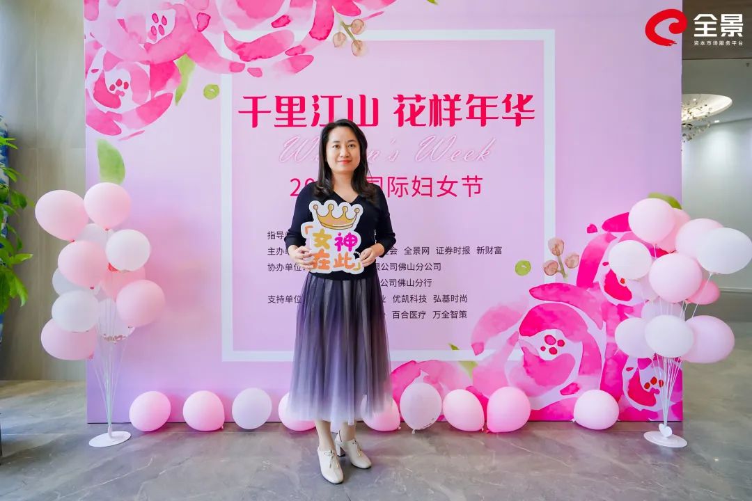 千里江山 花样年华 | 2022佛山站女神节活动圆满落幕(图15)