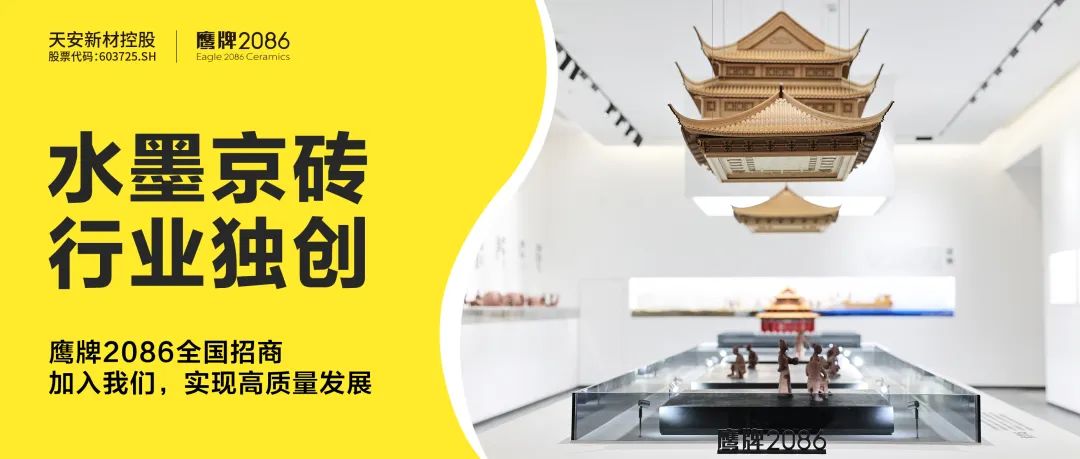 水墨京砖打造文化IP，构建品牌核心竞争力(图10)