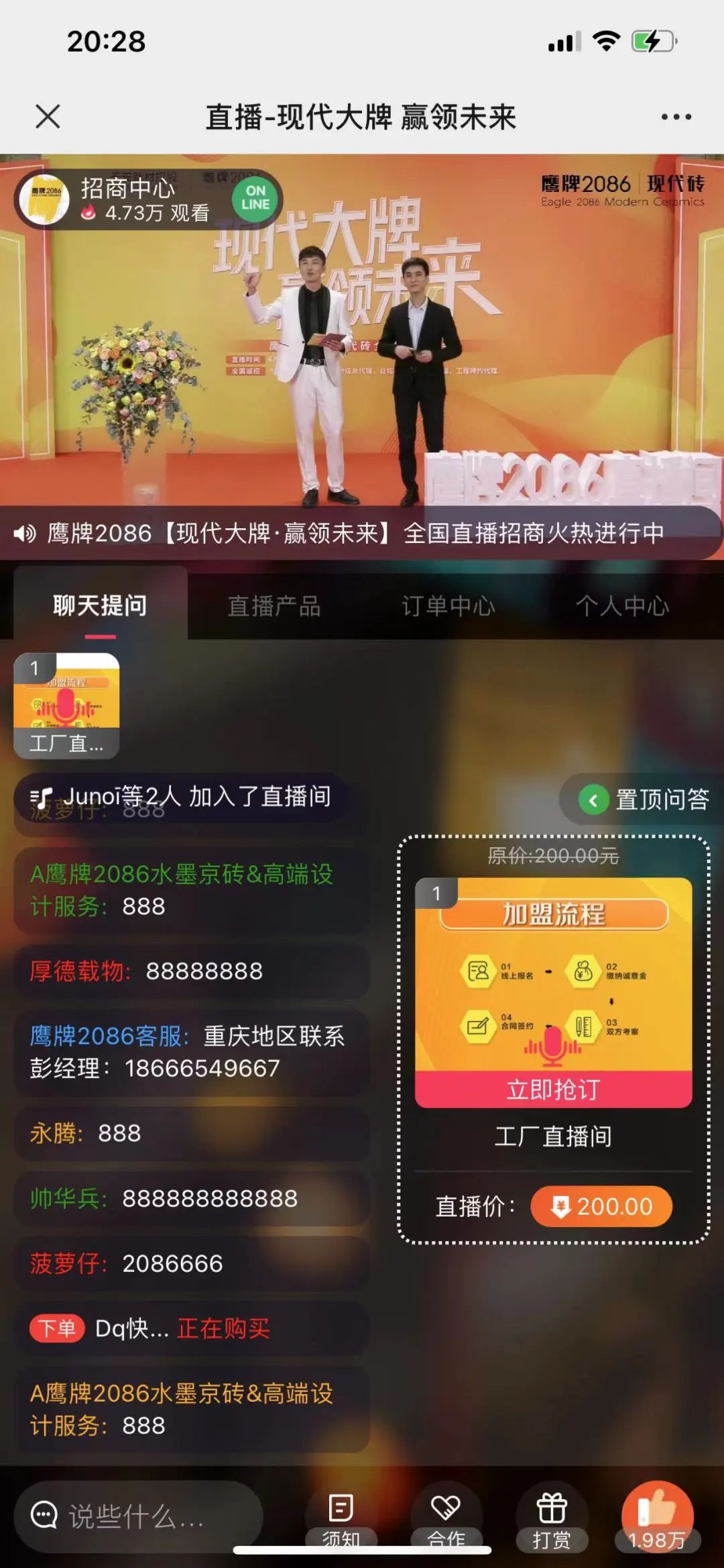 品牌月报 | 点燃六月骄阳火 乘势而上业绩佳(图3)