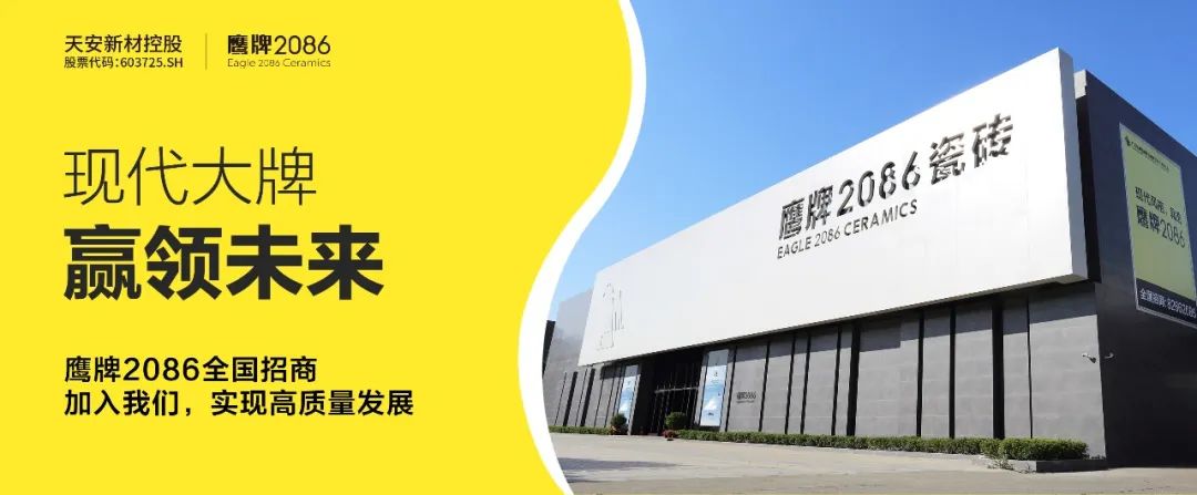全国招商 | 选择鹰牌2086，六大动力引领高质量发展！(图8)