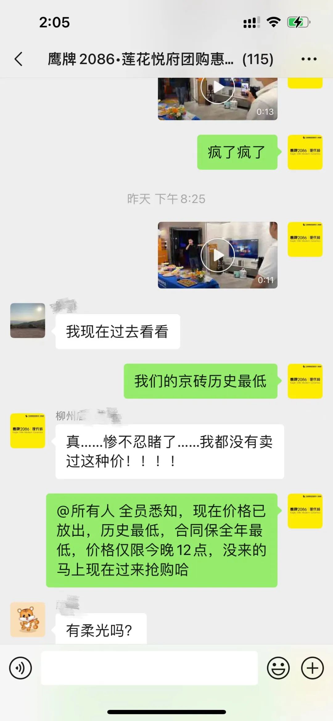 团购爆破 | 柳州夜宴&小区团购活动取得圆满成功！(图10)