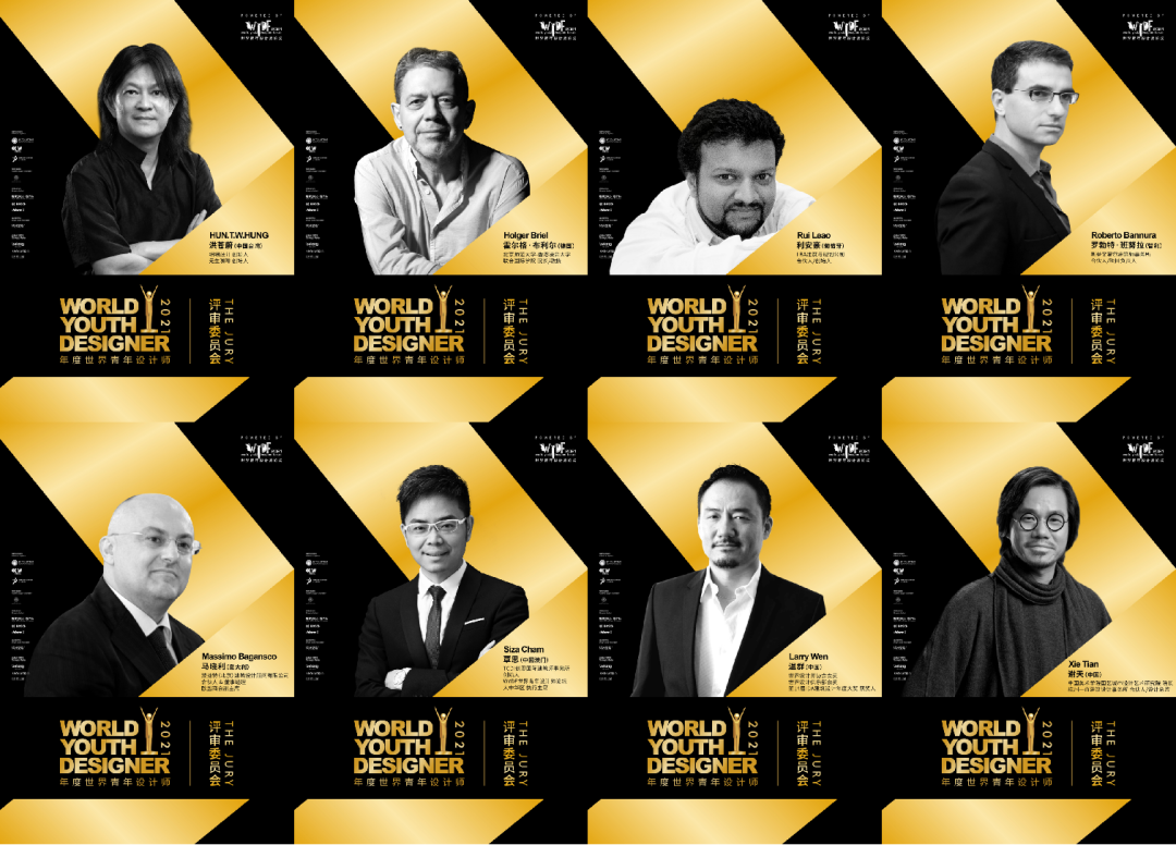 奖项 | 设计未来狂想记，2021年度WYDF世界青年设计师论坛回顾!(图24)