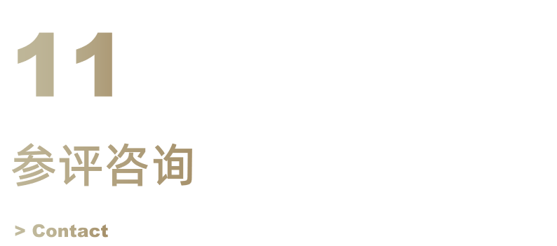 报奖 | WYDF2022年度（大中华区）室内设计金奖章程发布!(图23)