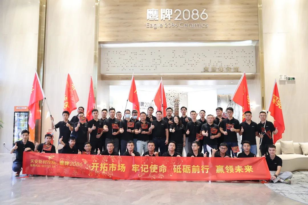 现代大牌 赢领未来 | 鹰牌2086秋季招商启动会圆满召开！(图1)