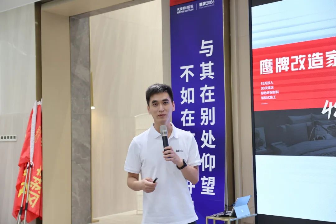 现代大牌 赢领未来 | 鹰牌2086秋季招商启动会圆满召开！(图31)