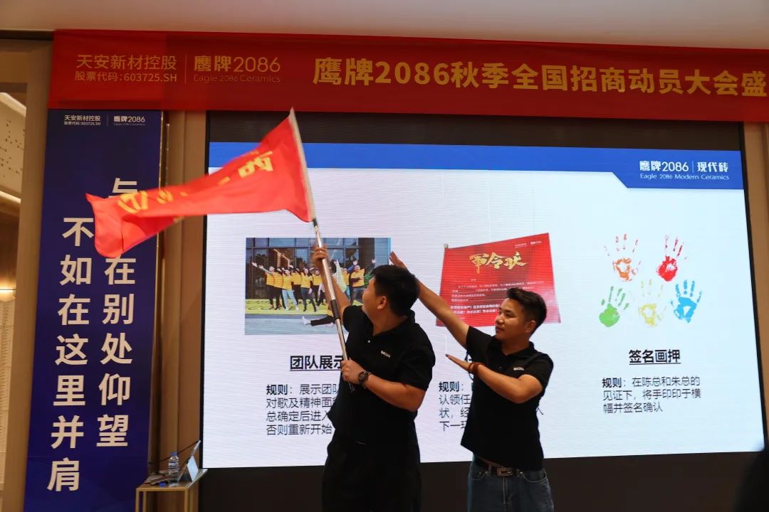 现代大牌 赢领未来 | 鹰牌2086秋季招商启动会圆满召开！(图37)