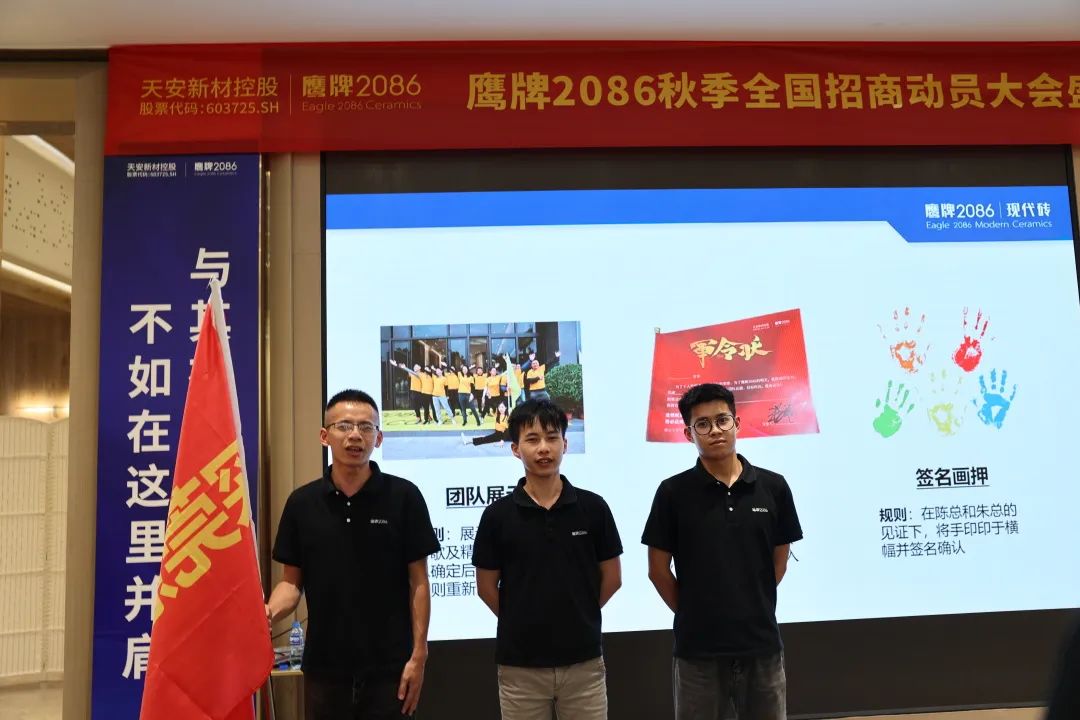 现代大牌 赢领未来 | 鹰牌2086秋季招商启动会圆满召开！(图35)
