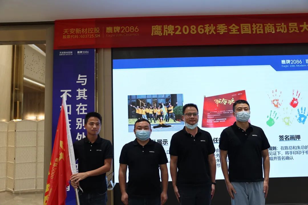 现代大牌 赢领未来 | 鹰牌2086秋季招商启动会圆满召开！(图36)