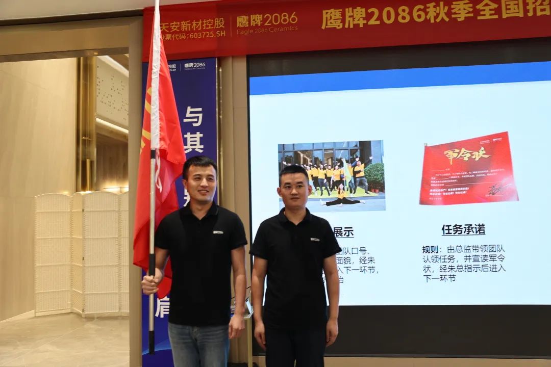 现代大牌 赢领未来 | 鹰牌2086秋季招商启动会圆满召开！(图40)