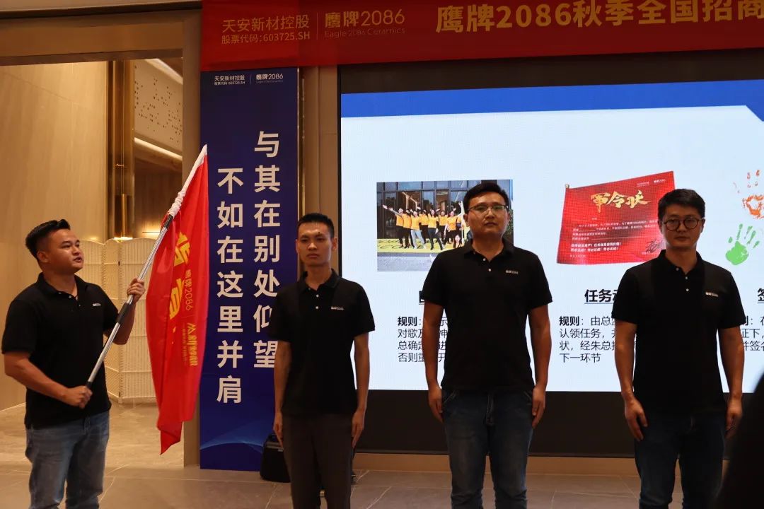 现代大牌 赢领未来 | 鹰牌2086秋季招商启动会圆满召开！(图41)
