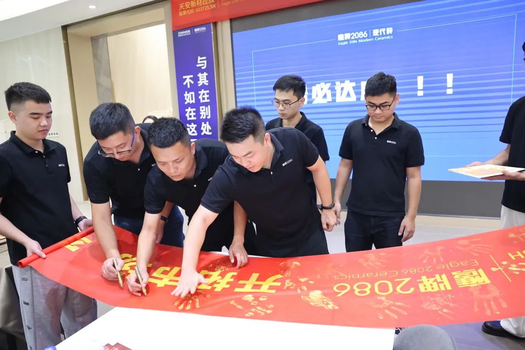 现代大牌 赢领未来 | 鹰牌2086秋季招商启动会圆满召开！(图51)