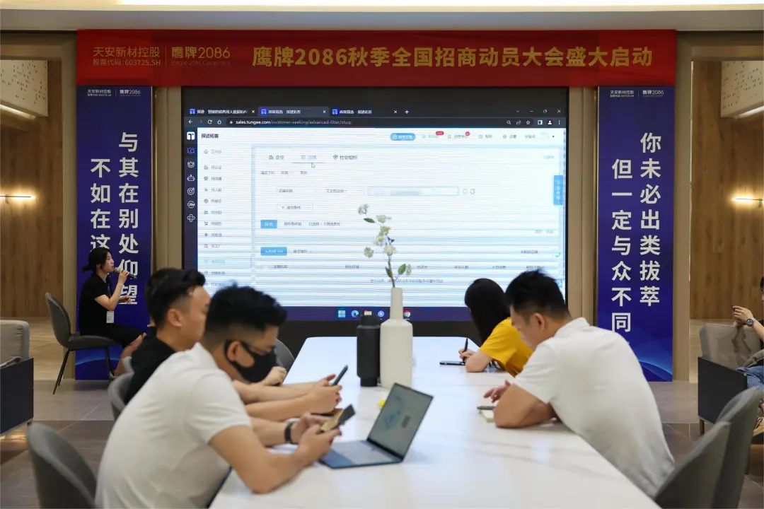 现代大牌 赢领未来 | 鹰牌2086秋季招商启动会圆满召开！(图55)