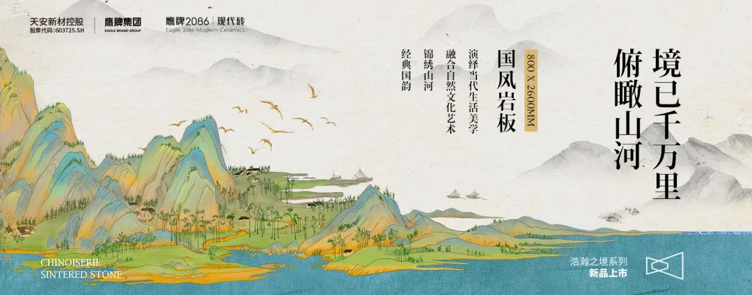 “岩”选美好生活，打造高级质感空间(图1)