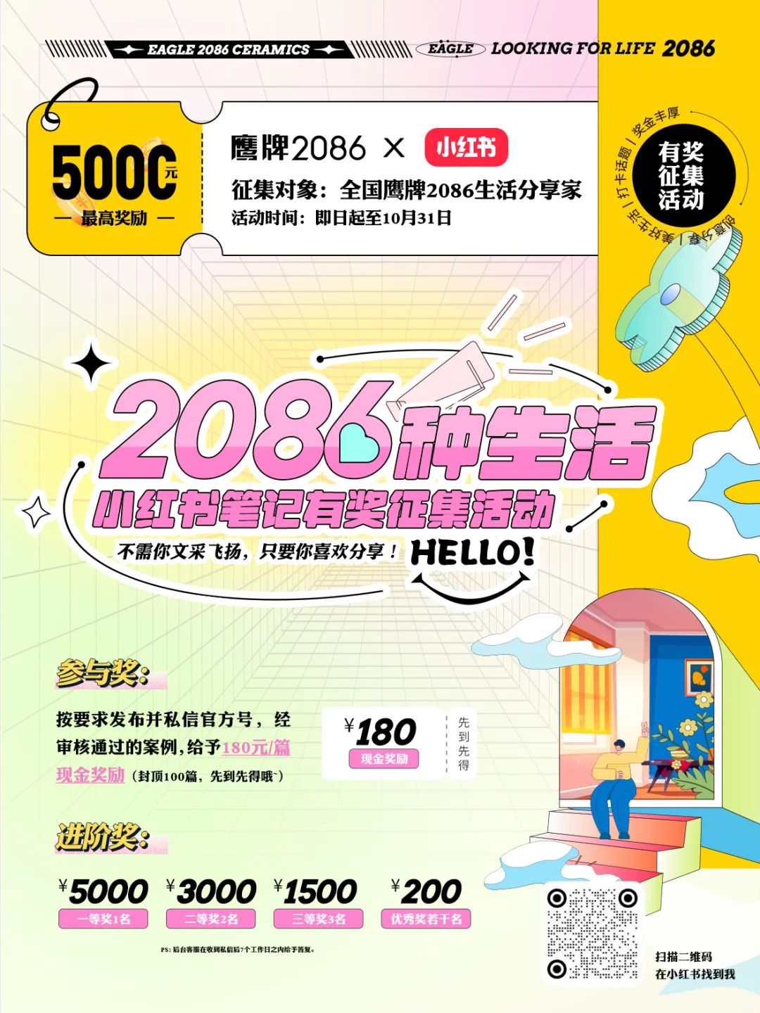 “岩”选美好生活，打造高级质感空间(图25)