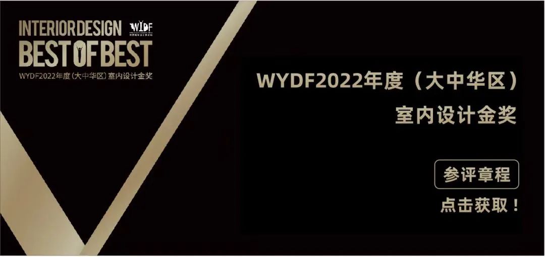 蓝色的小空间 蕴藏着大世界 | WYDF2021金奖鉴赏(图20)