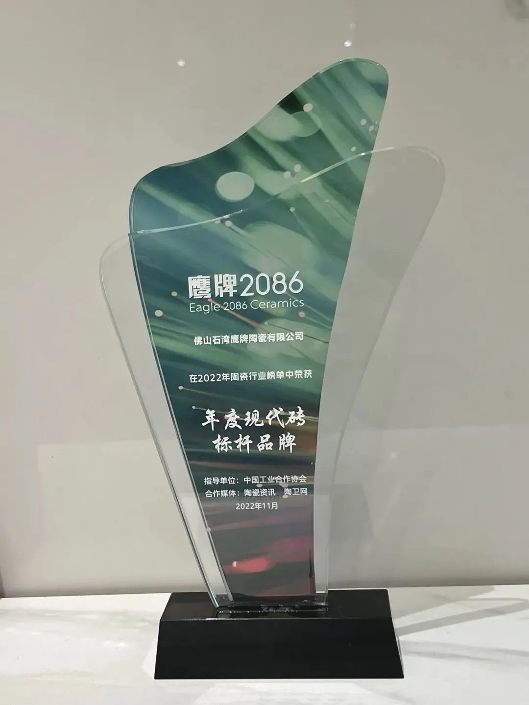 NEWS | 鹰牌2086荣获“年度现代砖标杆品牌”奖项!(图4) NEWS | 鹰牌2086荣获“年度现代砖标杆品牌”奖项!(图4)