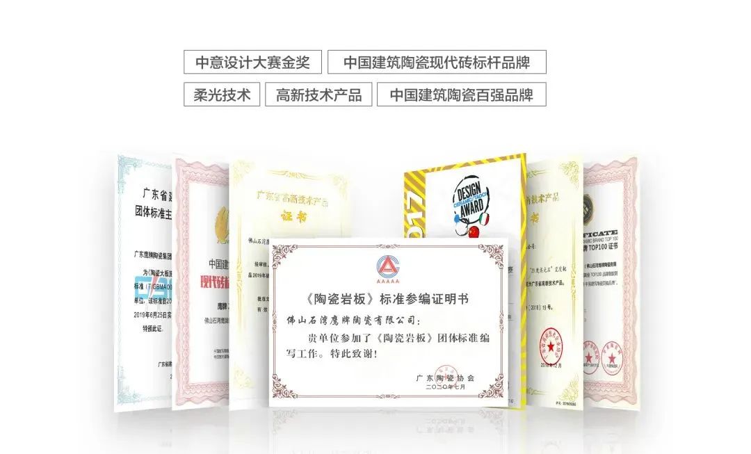 NEWS | 鹰牌2086荣获“年度现代砖标杆品牌”奖项!(图25) NEWS | 鹰牌2086荣获“年度现代砖标杆品牌”奖项!(图25)