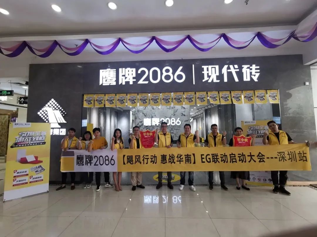 NEWS | 鹰牌2086荣获“年度现代砖标杆品牌”奖项!(图23) NEWS | 鹰牌2086荣获“年度现代砖标杆品牌”奖项!(图23)