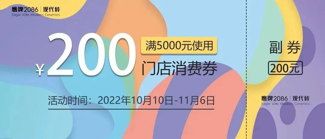 升级你的生活 更出彩 | 鹰牌2086超级活动日圆满收官(图7)