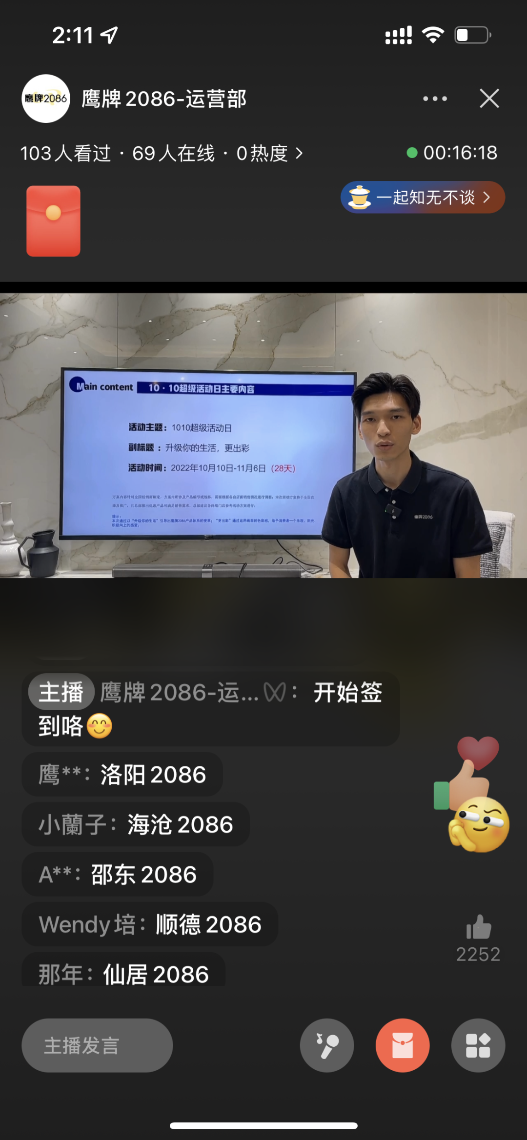 升级你的生活 更出彩 | 鹰牌2086超级活动日圆满收官(图4)
