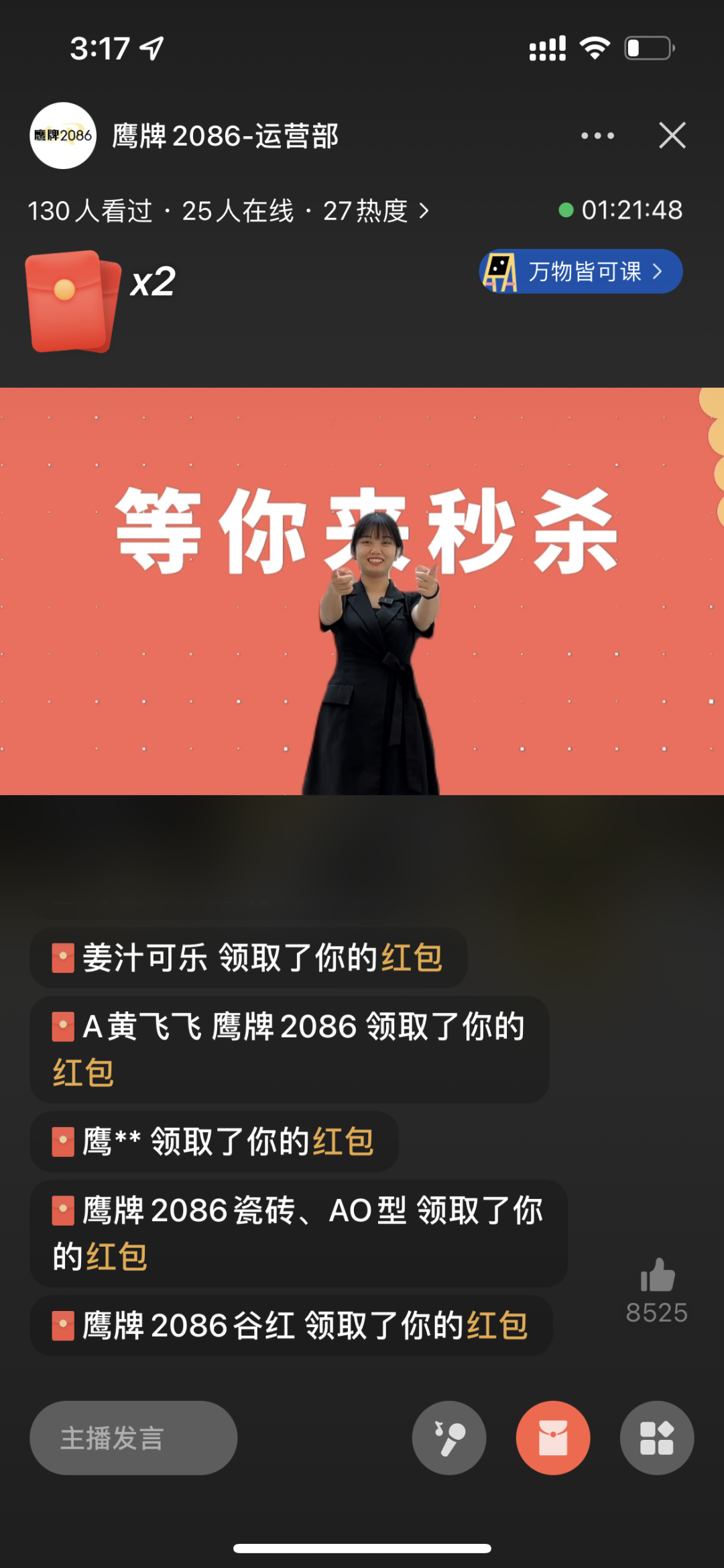 升级你的生活 更出彩 | 鹰牌2086超级活动日圆满收官(图6)