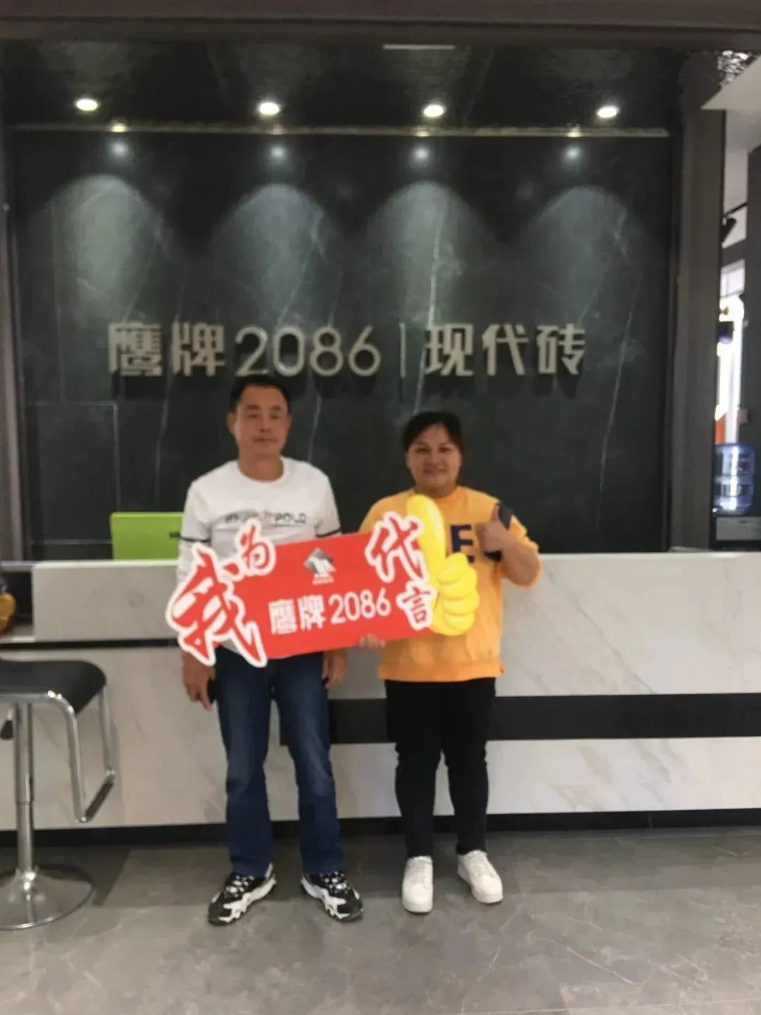 升级你的生活 更出彩 | 鹰牌2086超级活动日圆满收官(图14)