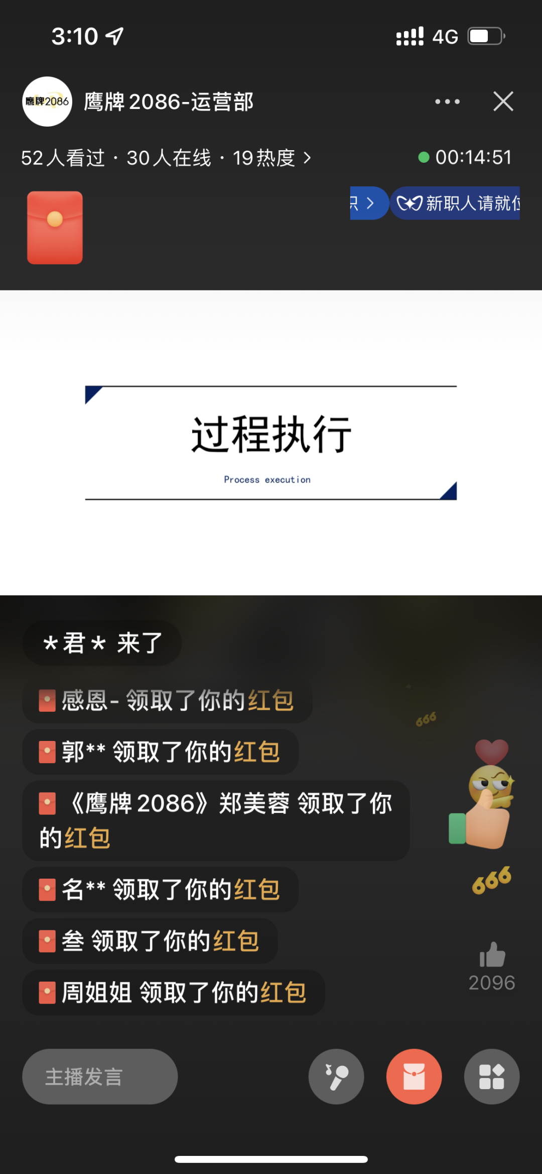 升级你的生活 更出彩 | 鹰牌2086超级活动日圆满收官(图18)