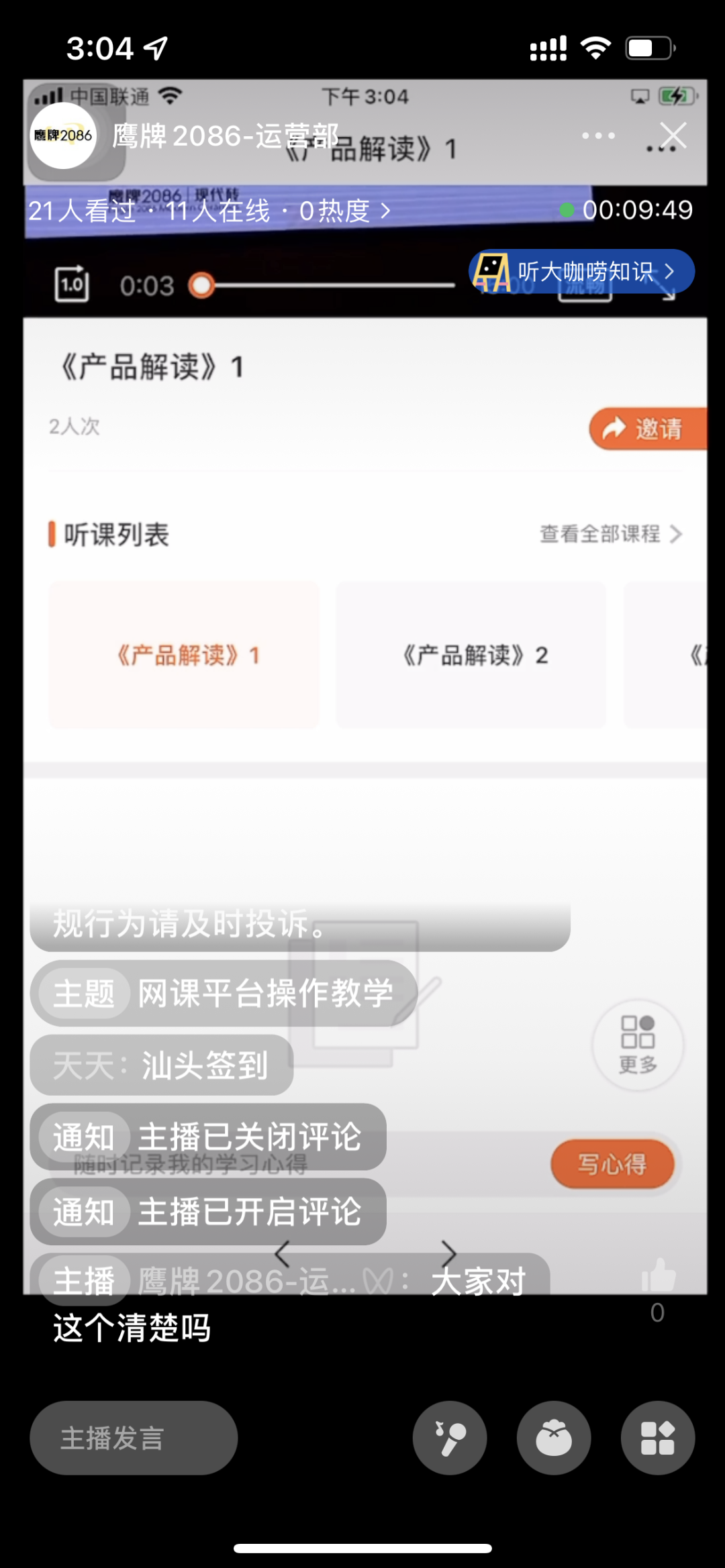 升级你的生活 更出彩 | 鹰牌2086超级活动日圆满收官(图20)