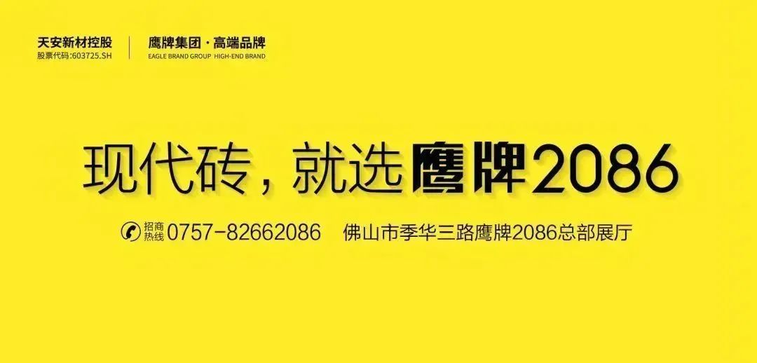 尽显东方文化底蕴的禅意秘境 | 鹰牌2086工程案例(图27) 尽显东方文化底蕴的禅意秘境 | 鹰牌2086工程案例(图27)