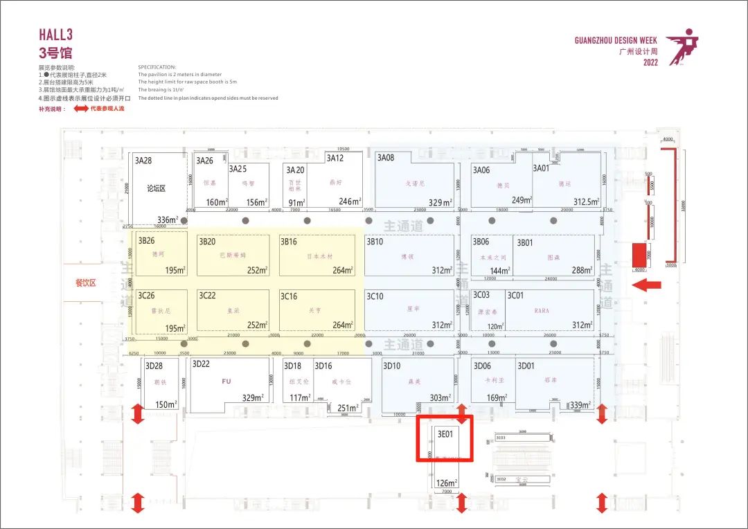 3月3-6日，鹰牌2086与您相约广州设计周！(图4)