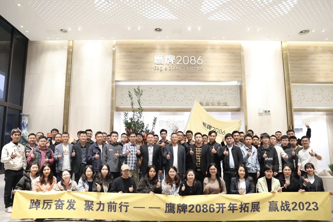 踔厉奋发，聚力前行｜鹰牌2086营销中心2023开年拓展暨营销会议圆满结束！(图87)