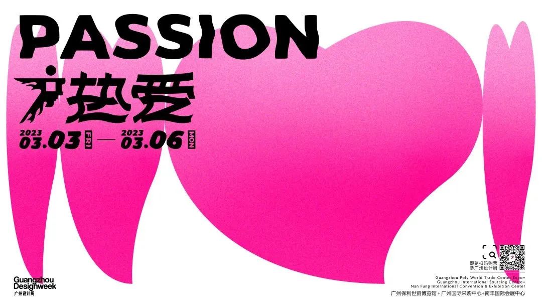 倒计时三天 | 今年广州设计周带你直播逛展(图1)