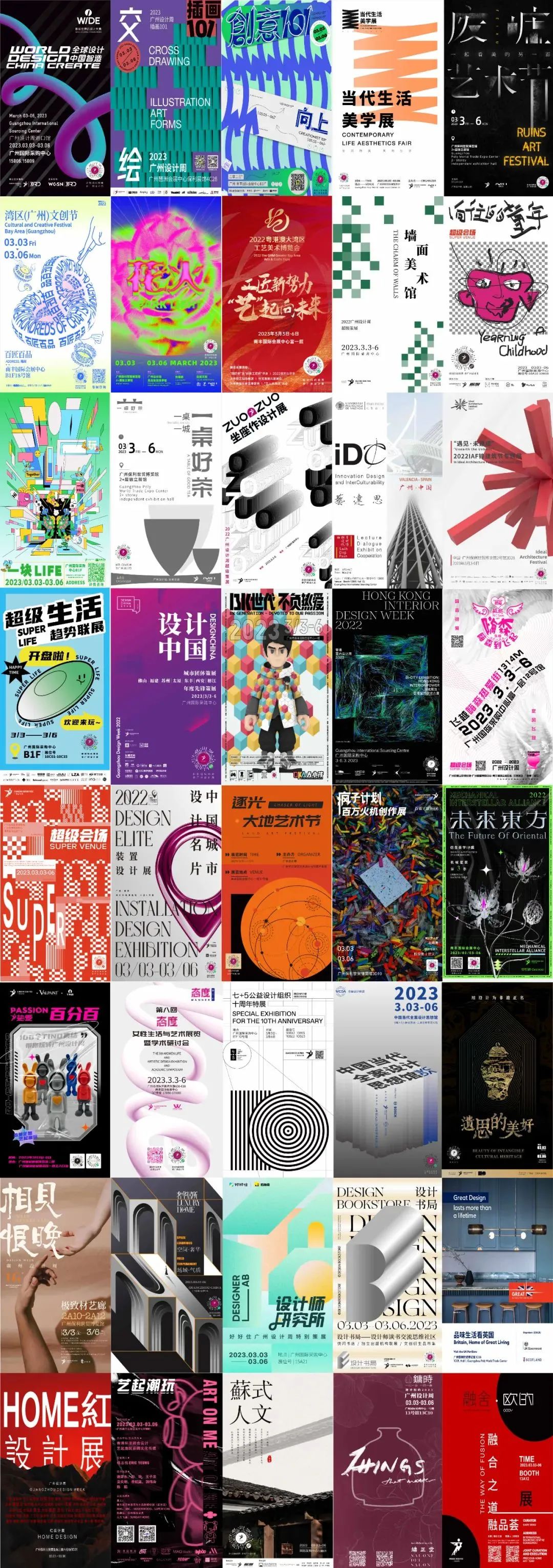 倒计时三天 | 今年广州设计周带你直播逛展(图10)