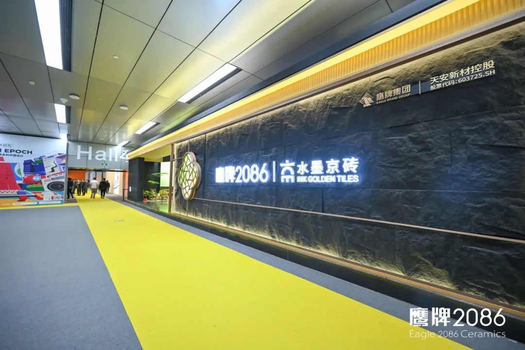 院藏东方·意趣棋间｜鹰牌2086携「玩家级·水墨京砖」亮相2024广州设计周(图4)