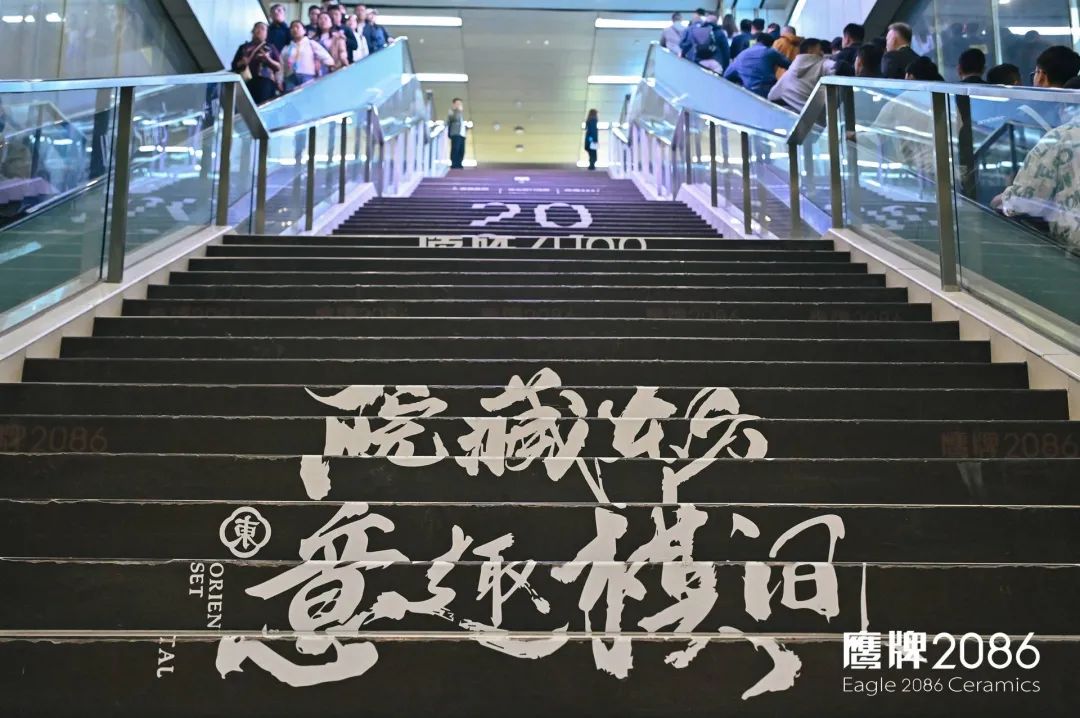 院藏东方·意趣棋间｜鹰牌2086携「玩家级·水墨京砖」亮相2024广州设计周(图2)