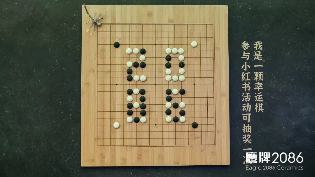 院藏东方·意趣棋间｜鹰牌2086携「玩家级·水墨京砖」亮相2024广州设计周(图18)