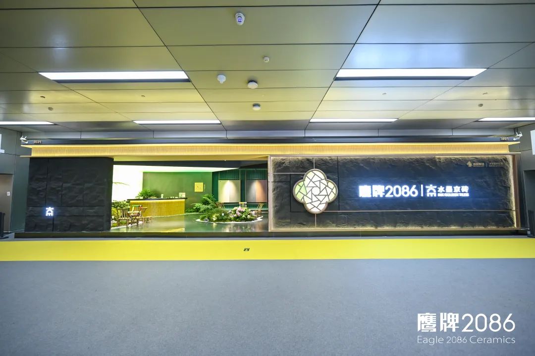 院藏东方·意趣棋间｜鹰牌2086携「玩家级·水墨京砖」亮相2024广州设计周(图28)