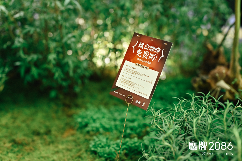 院藏东方·意趣棋间｜鹰牌2086携「玩家级·水墨京砖」亮相2024广州设计周(图30)